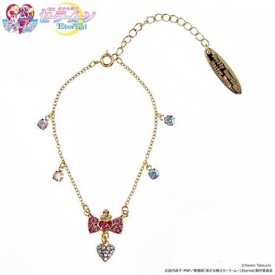 「劇場版「美少女戦士セーラームーンEternal」ハートクリスタルアクセサリーEternal ver. 　ブレスレット」7,920円（税込）(C)Naoko Takeuchi (C)武内直子・PNP／劇場版「美少女戦士セーラームーンEternal」製作委員会