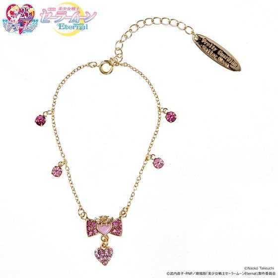 「劇場版「美少女戦士セーラームーンEternal」ハートクリスタルアクセサリーEternal ver. 　ブレスレット」7,920円（税込）(C)Naoko Takeuchi (C)武内直子・PNP／劇場版「美少女戦士セーラームーンEternal」製作委員会