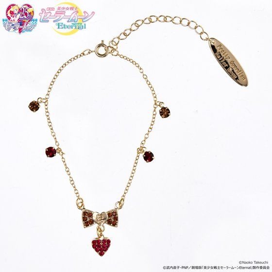 「劇場版「美少女戦士セーラームーンEternal」ハートクリスタルアクセサリーEternal ver. 　ブレスレット」7,920円（税込）(C)Naoko Takeuchi (C)武内直子・PNP／劇場版「美少女戦士セーラームーンEternal」製作委員会