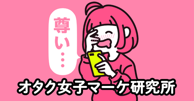 「【全国のオタクに聞きたい】BLにいくら注ぎ込む？BLお財布事情2020」