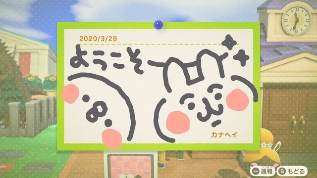 『あつまれ どうぶつの森』イラストレーター「カナヘイ」さんの島が真似したくなるテクニック満載ですごい！夢のおかげで誰でも行けるぞ