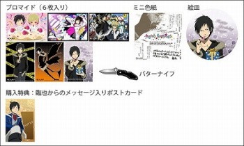 (C)2014 成田良悟/KADOKAWA アスキー・メディアワークス刊/池袋ダラーズ