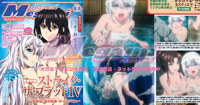 菜&雫梨のイラストはピンナップでも掲載／「メガミマガジン」9月号