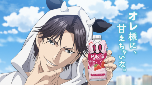Miloha新CM「オレ様に、甘えちゃいな。（新テニスの王子様 跡部景吾）」篇（C）許斐 剛／集英社・NAS・新テニスの王子様プロジェクト