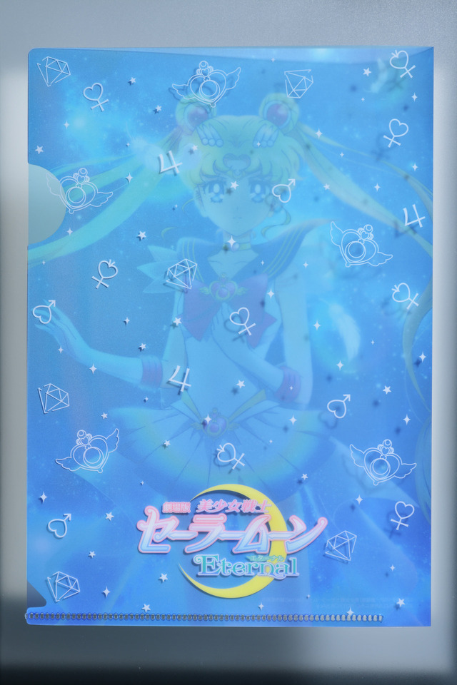 劇場版『美少女戦士セーラームーンEternal』メモリアルクリアファイル（C）武内直子・PNP／劇場版「美少女戦士セーラームーンEternal」製作委員会