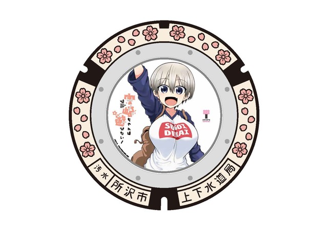 「LEDマンホール」宇崎ちゃんは遊びたい！　イラスト：丈（C）Take/KADOKAWA 2020