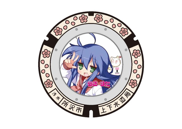「LEDマンホール」らき☆すた　イラスト：美水かがみ（C）美水かがみ／KADOKAWA