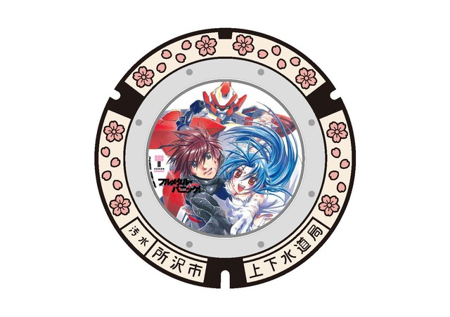 「LEDマンホール」フルメタル・パニック！　イラスト：四季童子（C）賀東招二・四季童子