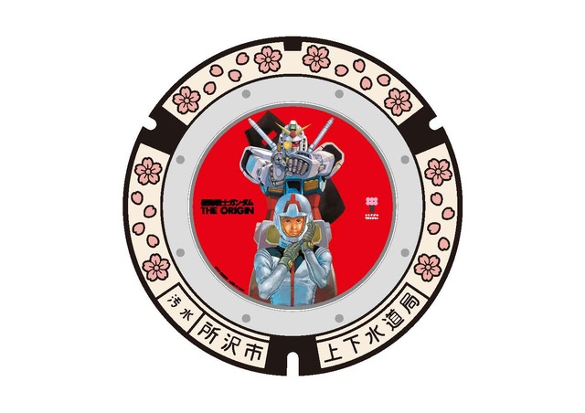 「LEDマンホール」機動戦士ガンダム THE ORIGIN　イラスト：安彦良和（C）創通・サンライズ