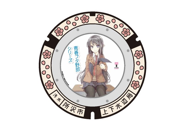 「LEDマンホール」青春ブタ野郎はバニーガール先輩の夢を見ない　イラスト：溝口ケージ（C）Hajime Kamoshida 2014