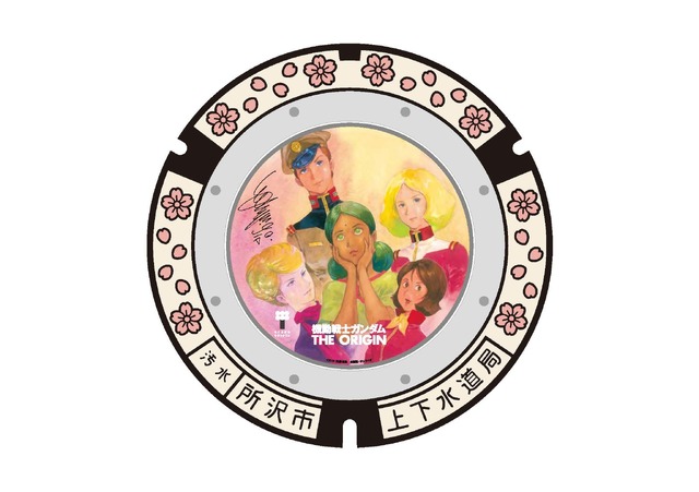 「LEDマンホール」機動戦士ガンダム THE ORIGIN　イラスト：安彦良和（C）創通・サンライズ