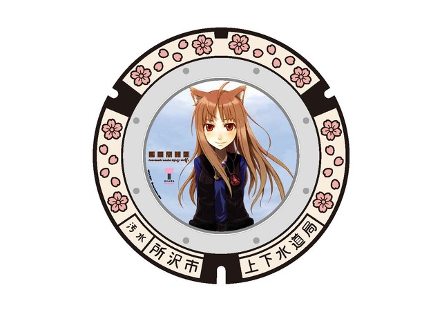「LEDマンホール」狼と香辛料　イラスト：文倉十（C）Isuna Hasekura 2006
