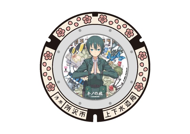 「LEDマンホール」キノの旅 the Beautiful World　イラスト：黒星紅白（C）Keiichi Sigsawa 2011