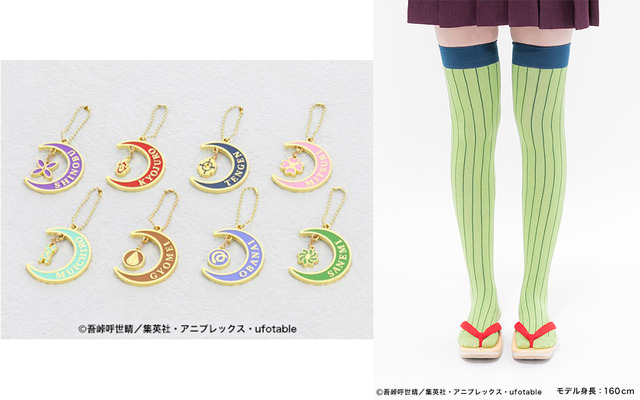 「ツインモチーフキーホルダー」各1,700円（税抜）／「甘露寺蜜璃の靴下」2,200円（税抜）（C）吾峠呼世晴／集英社・アニプレックス・ufotable