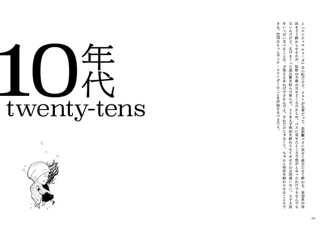 「押井守の映画50年50本」2,200円（税別）