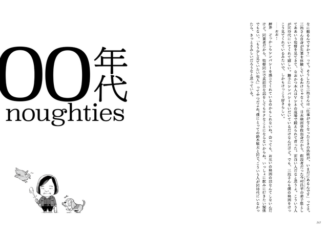 「押井守の映画50年50本」2,200円（税別）