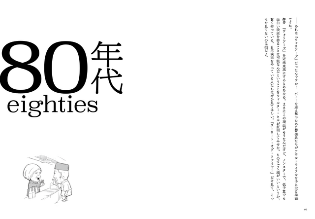 「押井守の映画50年50本」2,200円（税別）