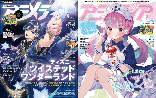 「アニメディア9月号」973円（税抜）（C）2019 IID, Inc.
