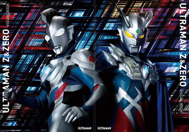 「ウルトラマンゼット&ウルトラマンゼロ ビジュアルブック」※画像はイメージです。