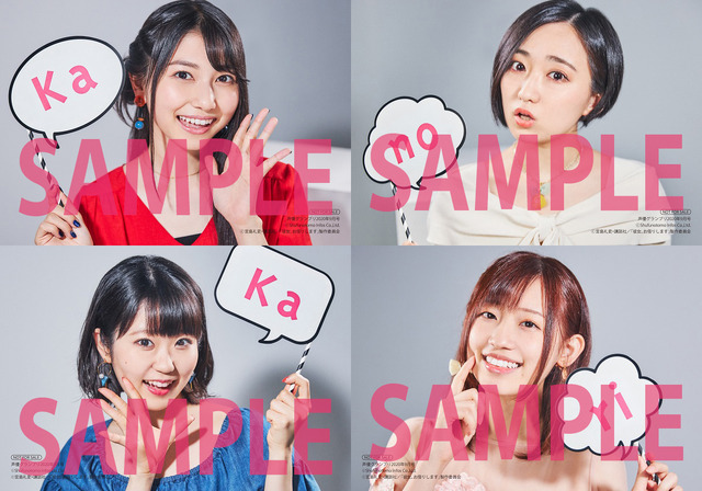 アニメイト限定特典：雨宮天・悠木碧・東山奈央・高橋李依ブロマイド4枚セットA（かのかり編）