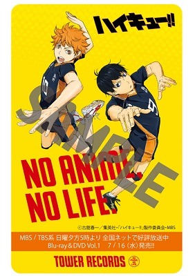 「TOWERanime 『ハイキュー！！』」