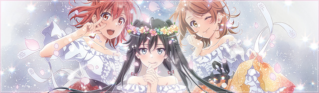 「やはり俺の青春ラブコメはまちがっている。完 総武高校奉仕部模擬店」（C）渡 航、小学館／やはりこの製作委員会はまちがっている。続（C）渡 航、小学館／やはりこの製作委員会はまちがっている。完