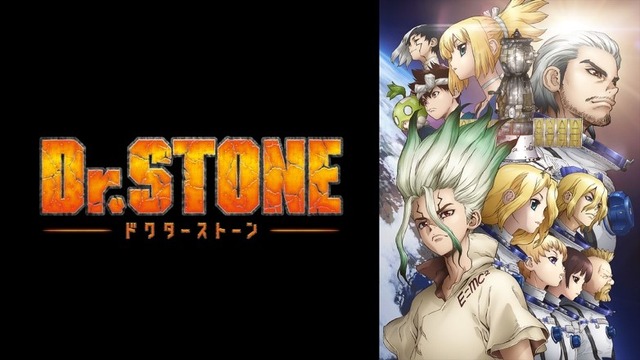 『Dr.STONE』（C）米スタジオ・Boichi／集英社・Dr.STONE製作委員会
