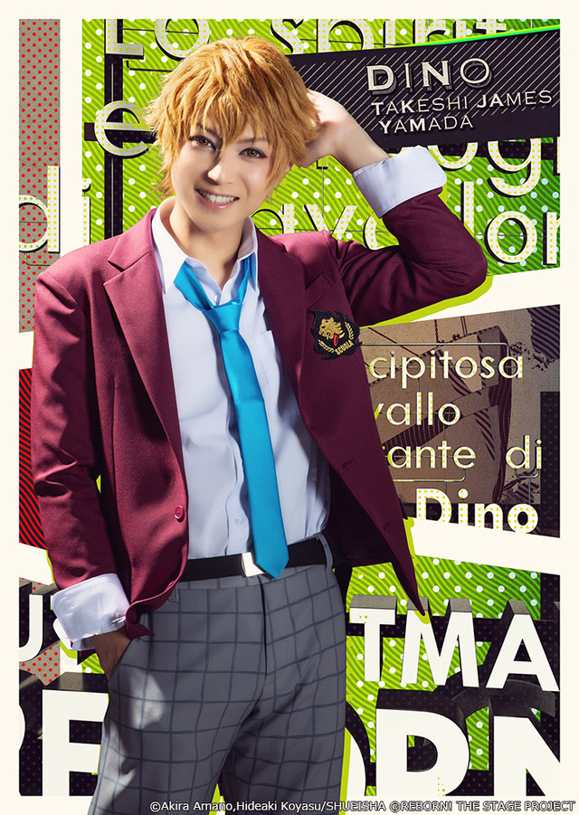 ディーノ：山田ジェームス武（C）天野明・子安秀明／集英社 （C）『家庭教師ヒットマンREBORN!』the STAGE製作委員会
