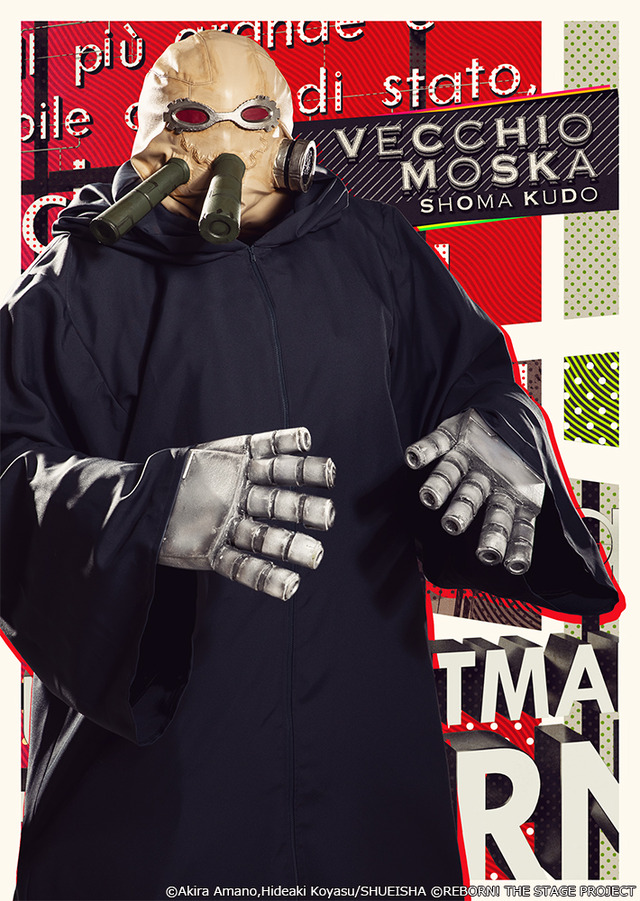 ヴェッキオ・モスカ：工藤翔馬（C）天野明・子安秀明／集英社 （C）『家庭教師ヒットマンREBORN!』the STAGE製作委員会