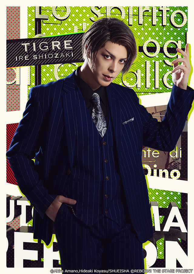 ティグレ：汐崎アイル（C）天野明・子安秀明／集英社 （C）『家庭教師ヒットマンREBORN!』the STAGE製作委員会