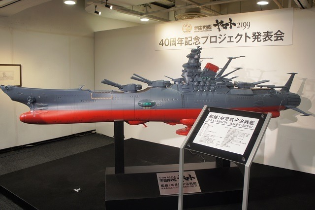 (c)2012 宇宙戦艦ヤマト2199 製作委員会