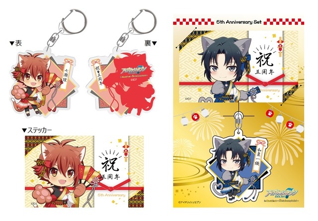 5周年アニバーサリーセット(全20種) 各1,290円