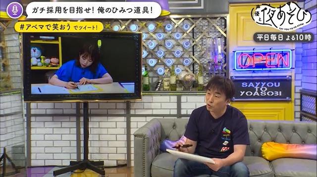 『声優と夜あそび「映画ドラえもん のび太の新恐竜」公開記念SP！』（Ｃ）AbemaTV,Inc.