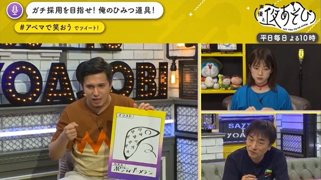 『声優と夜あそび「映画ドラえもん のび太の新恐竜」公開記念SP！』（Ｃ）AbemaTV,Inc.