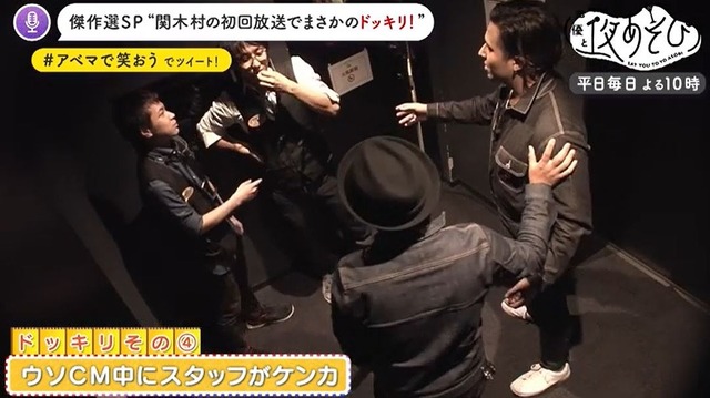 『声優と夜あそび「映画ドラえもん のび太の新恐竜」公開記念SP！』（Ｃ）AbemaTV,Inc.