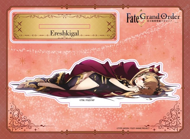 「アクリルフィギュア」1,600円（税込）（C）TYPE-MOON / FGO7 ANIME PROJECT