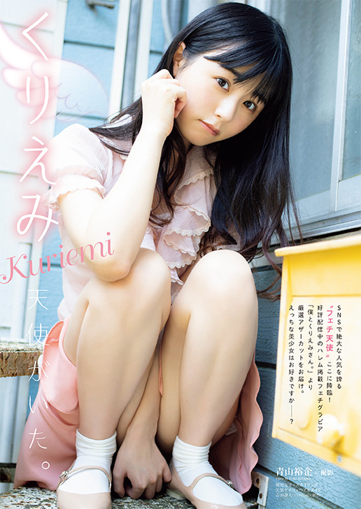 くりえみ