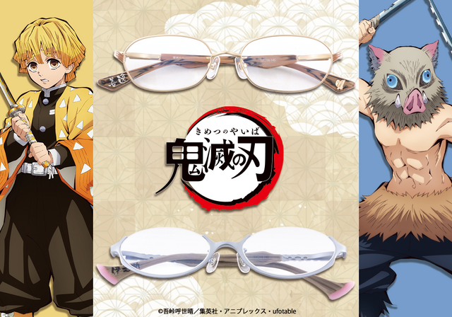 「鬼滅の刃」イメージ眼鏡 第二弾 15,400円(税込)(C)吾峠呼世晴／集英社・アニプレックス・ufotable