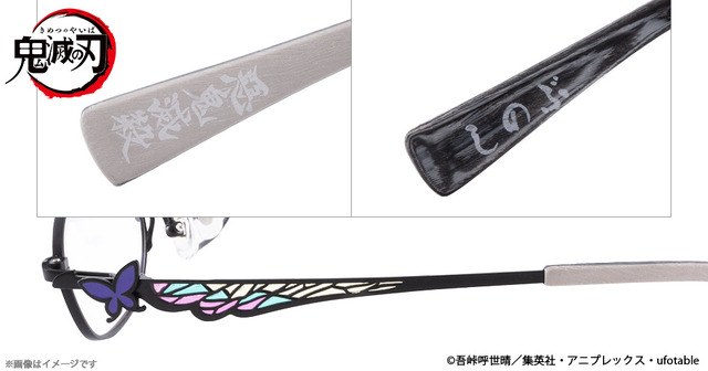 「鬼滅の刃」イメージ眼鏡 第二弾 胡蝶しのぶ モデル15,400円(税込)(C)吾峠呼世晴／集英社・アニプレックス・ufotable