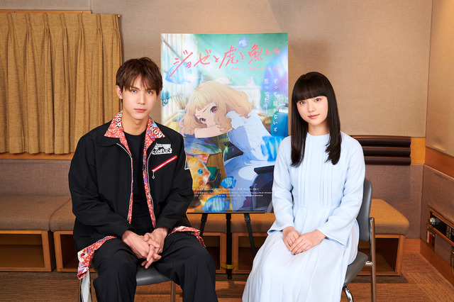 『ジョゼと虎と魚たち』中川大志（鈴川恒夫 役）＆清原果耶（ジョゼ 役）アフレコ写真（C）2020 Seiko Tanabe/ KADOKAWA/ Josee Project