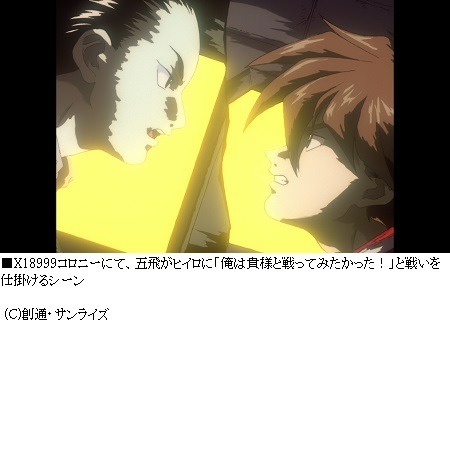 いま振り返る「ガンダムＷ Endless Waltz」名シーンベスト10はこれだ！NO1決定アンケート開始