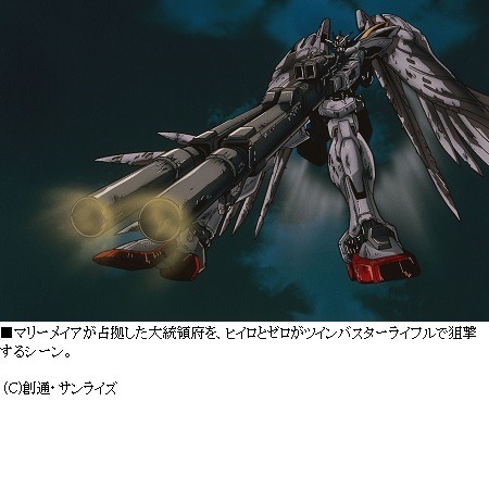 いま振り返る「ガンダムＷ Endless Waltz」名シーンベスト10はこれだ！NO1決定アンケート開始