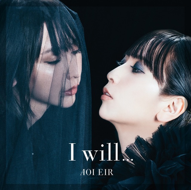 藍井エイル「I will...」通常盤(CD)ジャケット写真