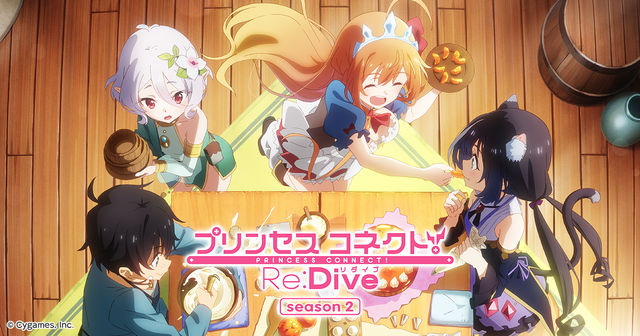 『プリンセスコネクト！ Re:Dive Season 2』ティザービジュアル（C）アニメ「プリンセスコネクト！ Re:Dive 」製作委員会（C）Cygames , Inc.