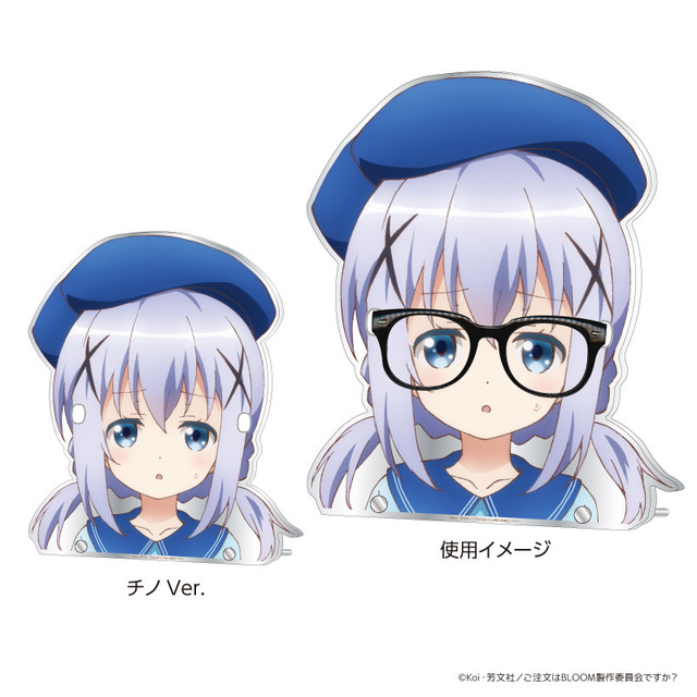 「チノが100倍可愛くなるメガネ置き」3,850円（税込）（C）Koi・芳文社／ご注文はBLOOM製作委員会ですか？