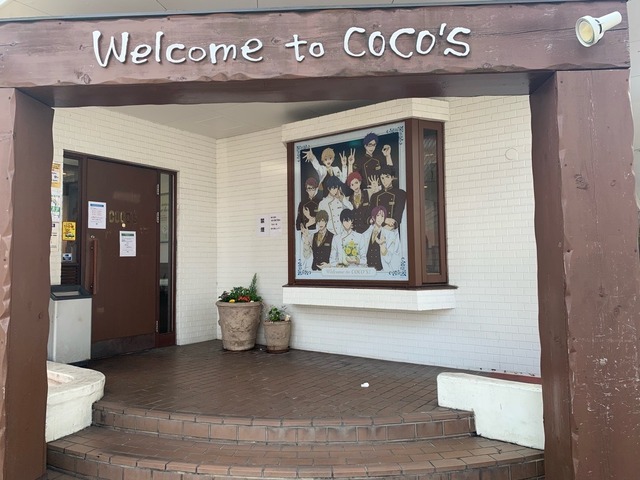 「ココス×Free! Celebration Summer」キャンペーン（C）おおじこうじ・京都アニメーション／岩鳶町後援会2019