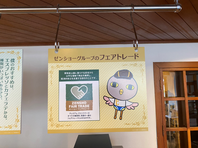 「ココス×Free! Celebration Summer」キャンペーン（C）おおじこうじ・京都アニメーション／岩鳶町後援会2019