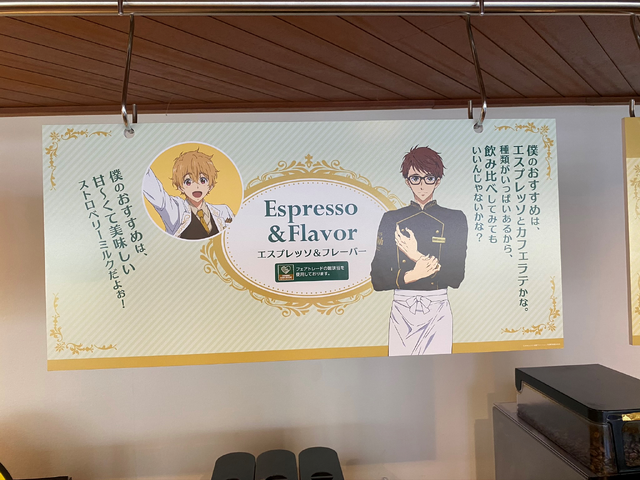 「ココス×Free! Celebration Summer」キャンペーン（C）おおじこうじ・京都アニメーション／岩鳶町後援会2019