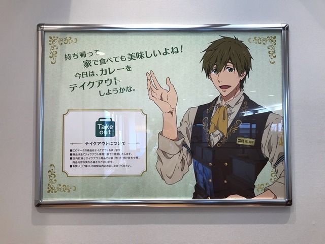 「ココス×Free! Celebration Summer」キャンペーン（C）おおじこうじ・京都アニメーション／岩鳶町後援会2019