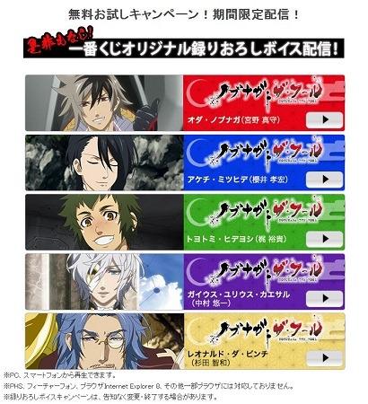 『ノブナガ・ザ・フール』(C)河森正治・サテライト／ALC／GP　(C)河森正治・サテライト